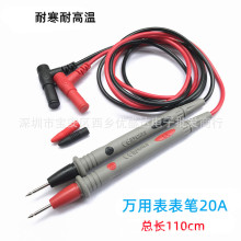 数字显通用表笔1000V20A 表测试棒表针线通用表笔万能表硅胶表笔