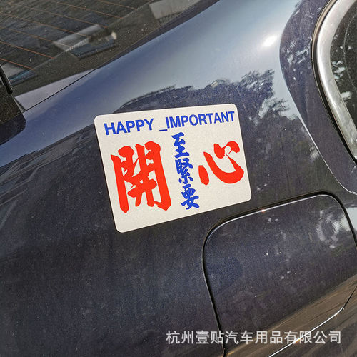 Hong Kong Style Traditional Chinese Funny Text Reflective Magnetic Sticker Decorative Sticker Car Personalized Trendy Brand Hong Kong Style Minibus Car Sticker