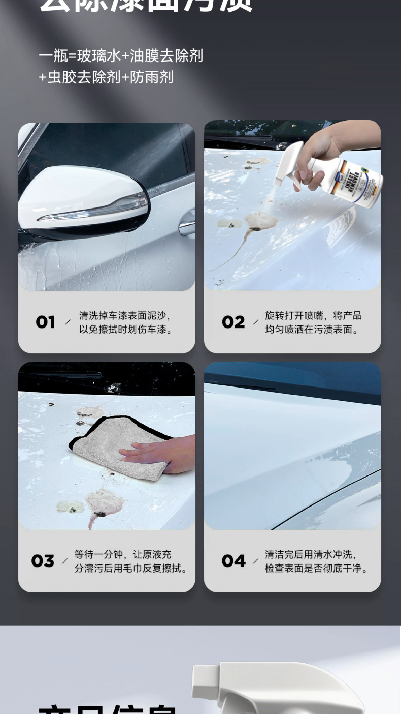 Ldiuttu Insect Glue and Tree Sap Cleaner, Bird Droppings Resin Remover, Stain Remover, Insect Glue and Tree Sap Remover