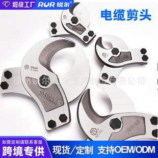 Factory Direct cable cutting head steel bar scissors high carbon steel cable scissors copper wire pliers head aluminum wire scissors Crescent scissors accessories