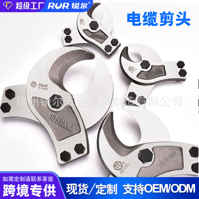 厂家直销电缆剪头钢筋剪剪高碳钢电缆剪铜线钳头铝线剪月牙剪配件