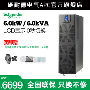 Electrical APCSP Series SPM6K 6000VA/6000W UPS Tower Uninterruptible Power Supply