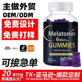 跨境睡眠软糖香甜入睡好眠melatonin褪黑色素软糖软糖厂家定制oem