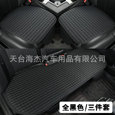 Seat cushion, seat cover — e-commerce car seat cushion four - black-three-piece-set