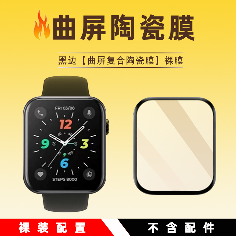 Aplicable para Apple Watch película de cristal iWatch película de cristal iWatch S11 S10 HD película de hidrogenación de pantalla completa al por mayor