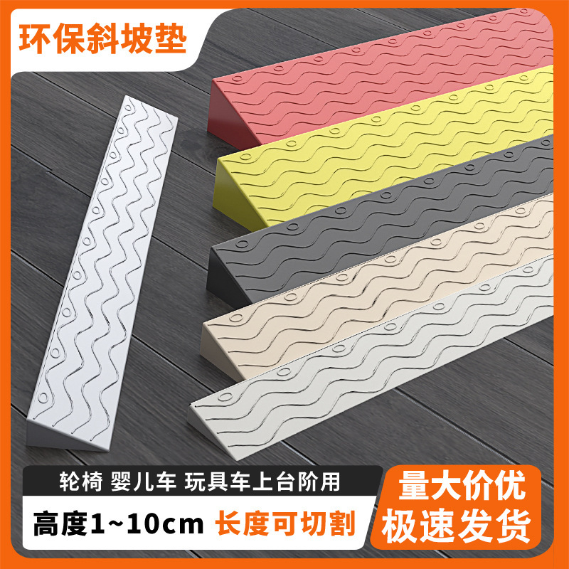 Slope Mat Step Mat Doorway Household Stair Slope Board Indoor Threshold Sweeping Robot Uphill Road Climbing Slope Mat Step Mat Doorway Household Stair Slope Board Indoor Threshold Sweeping Robot Uphill Road Climbing