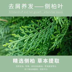 小尼芳香植物精油側柏何首烏去屑洗髮水不添加硅油植物洗護滋養