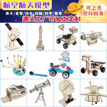 ����ģ��ϵ���ֹ����Ϻ��տƼ�С�����l��С�W���ƌW���ƽ����