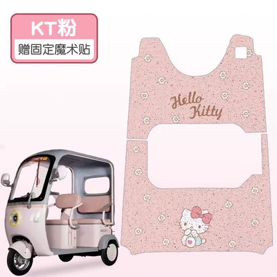 Suitable for Minardi J35F Electric vehicle foot mat - kt-high-quality-silk-circle-thickeneded-and-wear-resistant-menedi-j35f