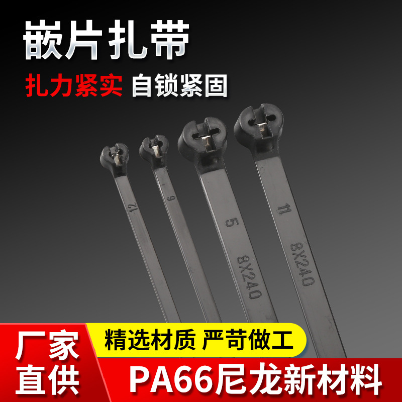 PA66尼龙嵌片扎带 韧性好扎力紧实耐高低温嵌片扎带捆绑带