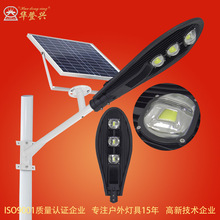 華登興led工廠直銷led太陽能路燈 led分體式太陽能寶劍路燈150W