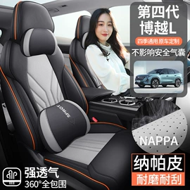 专车专用座套;座垫、座套;通用座套