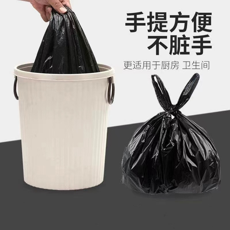 一次性拉垃圾袋家用手提卫生间黑色学生宿舍垃圾袋子批发加大加厚|undefined