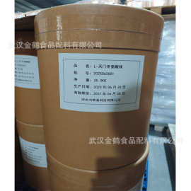 食品级 L-天门冬氨酸镁 营养强化剂 氨基酸螯合镁 现货供应