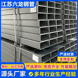 镀锌管;方管;矩形管