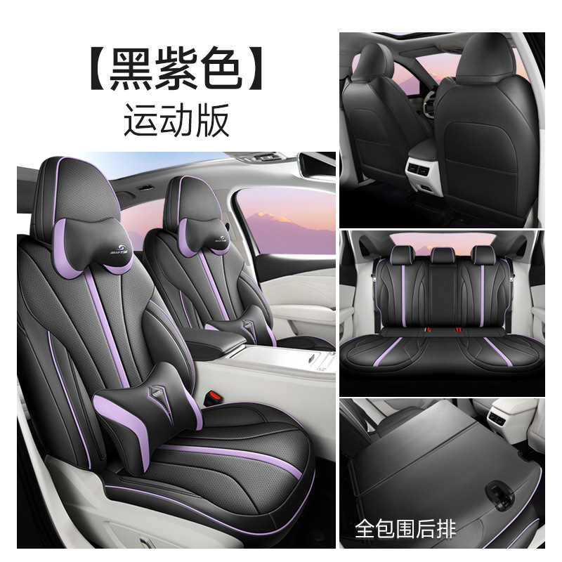 Se aplica a Geely Star RuiL 24 cojines de automóviles, cojines de asiento de cuero perforados de cuatro estaciones.