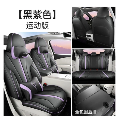 Modelə uyğun (Original) oturacaq örtükləri – Suitable for Geely Xingrui L Special - black-purple-sports-version-fivefull-package-geely-xingrui-l