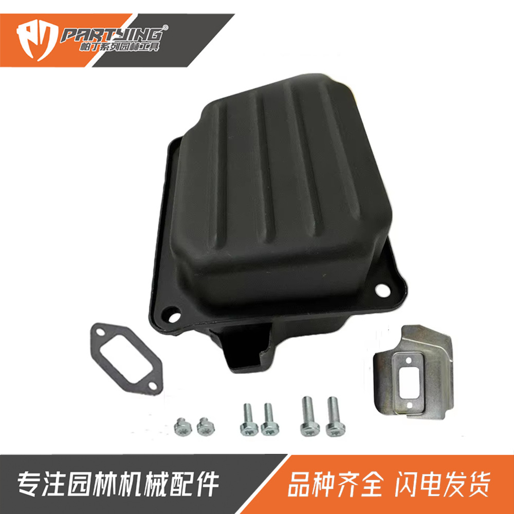 油锯配件1125 140 0607排气管036 034 MS360 MS340消声器 出烟管