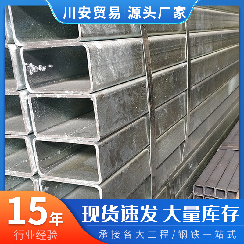 厂家批发镀锌方管方矩形管镀锌管镀锌方通Q235b Q195