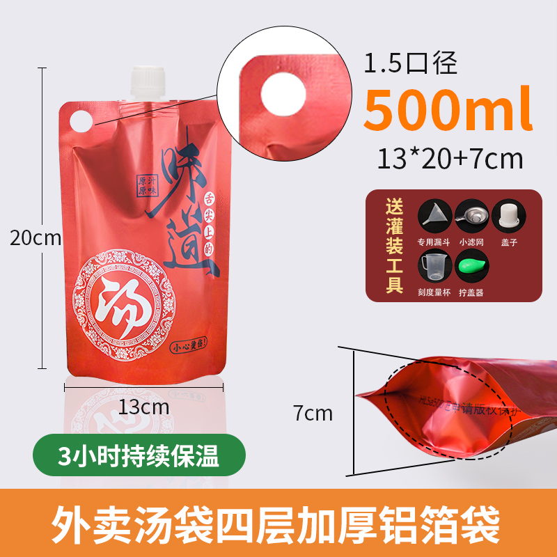 ★ ☆ 500ml [큰 입] 빨간색 알루미늄 호일 수프 가방 핫 세일 - 500개 ★ ☆