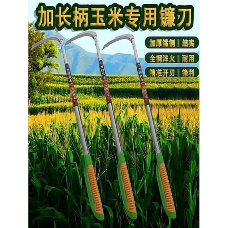 镰刀割草刀农用弯刀割玉米杆神器专用不锈钢柄高锰钢除草户外双砍