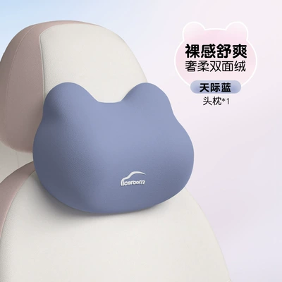 Waist support, support back cushion car waist pillow - i-657ab-l-sky-blue