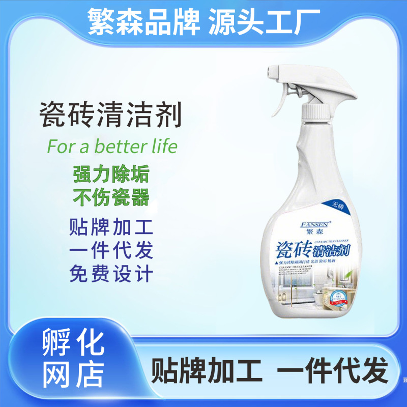 Tile Cleaner Toilet Floor Deep Cleaning Rust Removal Artifact Kitchen Floor Strong Rust Removal Cleaner