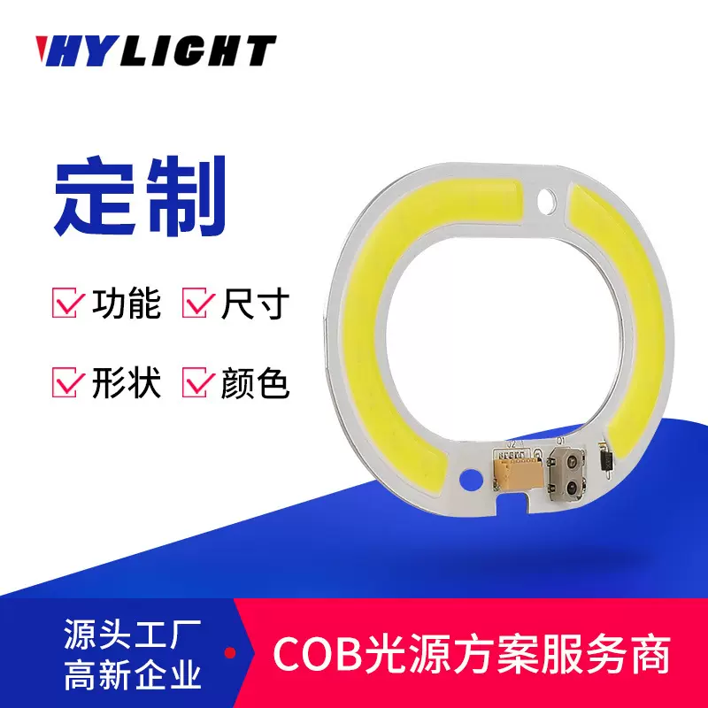 LED灯珠5W无影视觉光源 高亮补光灯工业相机视觉环形灯cob光源