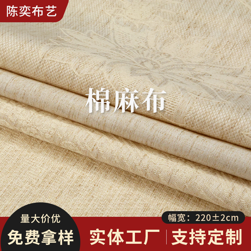 棉麻布料亚麻面料麻布提花布床垫沙发布各种花型透气亲肤印花设计