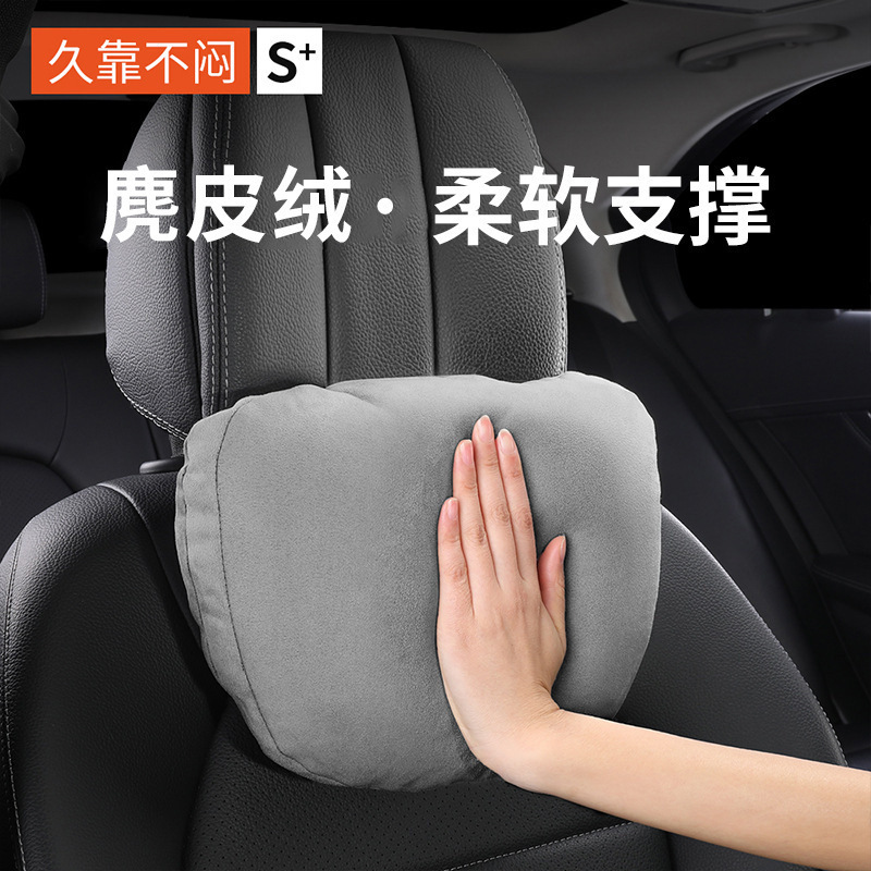 Car headrest, car lumbar support, suede headrest, neck pillow, lumbar support cushion, backrest, car seat lumbar pillow