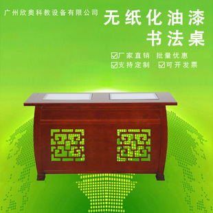 Digital Teaching Calligraphy Projector Copying Table Chinese Learning Desk Teacher Lecture Table Chinese Elm Brush Table