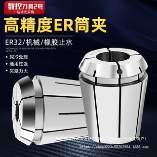 ER32���ɊA�^Ͳ�AER32 ���ԊA�^ �¾� �̙C ����㊊A�^CNC����