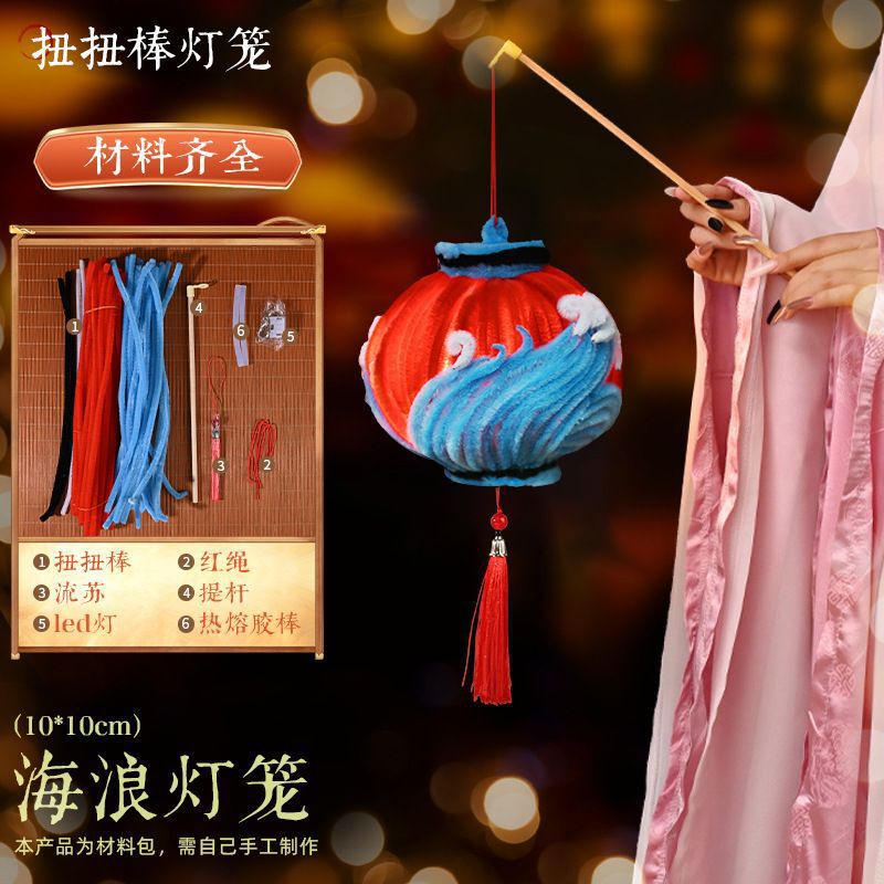 中秋节灯笼柿柿如意儿童手提diy材料包古风花灯宫灯暖场活动|undefined