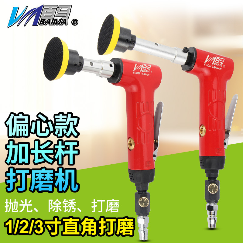 百马BM-06L加长杆偏心1寸2寸3寸气动砂纸机抛光机90度研磨打磨机