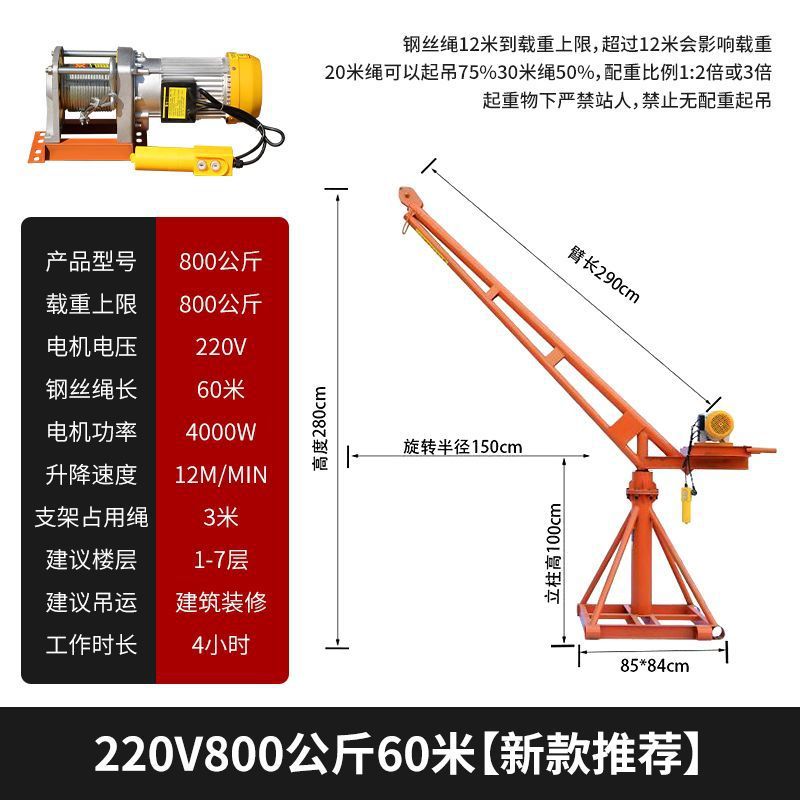 220V800kg 60m [신모델 추천]