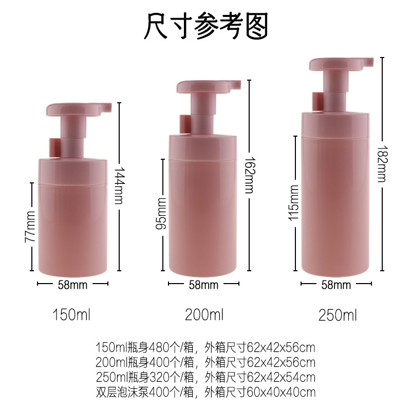 ネット赤タイプ150ml 200ml 250ml二重泡ポンプ瓶洗顔料泡立て瓶泡手洗い液分注|undefined