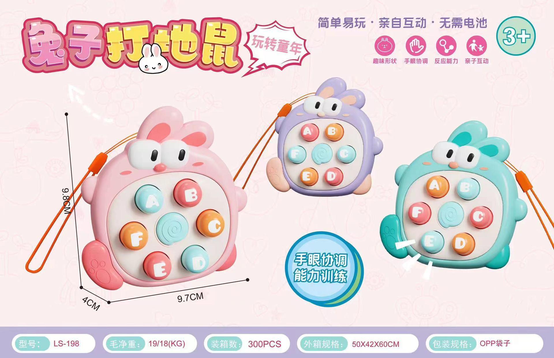 귀여운 토끼/핑크 [두더지잡기] 끈/OPP 가방 포함