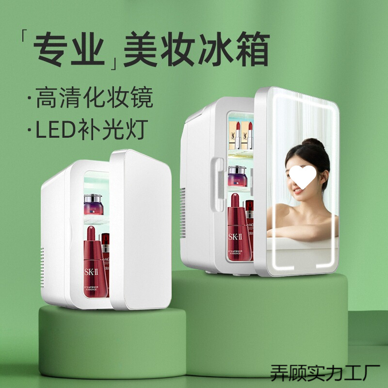 Cosmetic Small Refrigerator Mini for Facial Mask and Skin Care Products Special Small Constant Temperature Fresh-Keeping Refrigerated Beauty Refrigerator