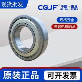 现货 进发轴承 健身仪器高精度轴承6300型号大全电机 深沟球轴承