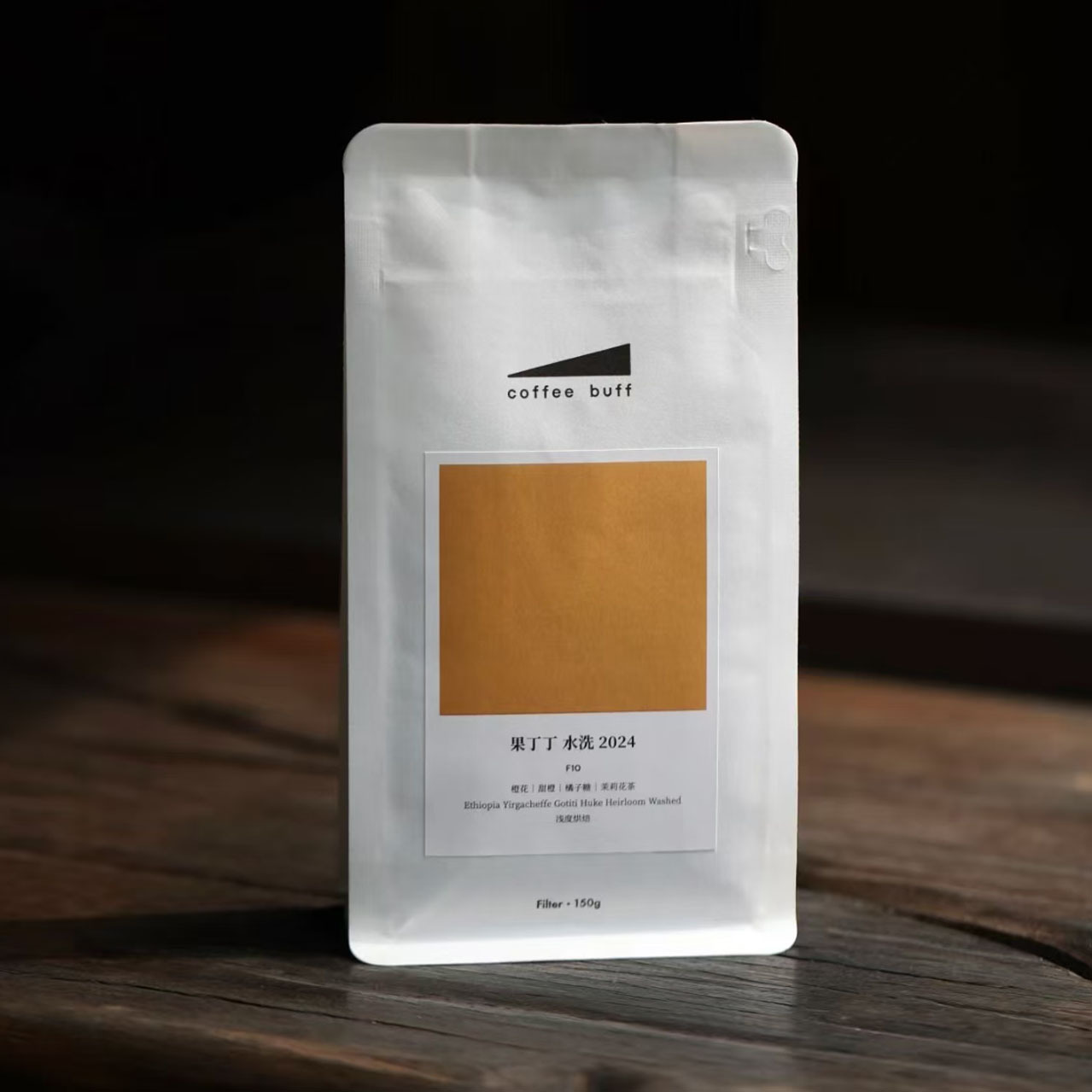 150克coffee buff咖啡豆包装袋