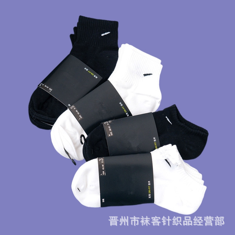흑백 양말 남녀 고층 스포츠 양말 4 계절 단색 면 양말 타월 바닥 조수 양말 농구 양말 3 켤레