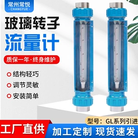 流量计;玻璃温度计;船用仪器仪表