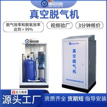 循环水真空脱气机柜式脱气除氧机暖通换热站水系统除气设备不锈钢