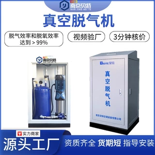循环水真空脱气机柜式脱气除氧机暖通换热站水系统除气设备不锈钢