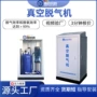 除气暖通柜式真空设备