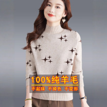 品牌羊毛衫女纯羊毛套头毛衣2025新款秋冬提花羊绒针织打底衫