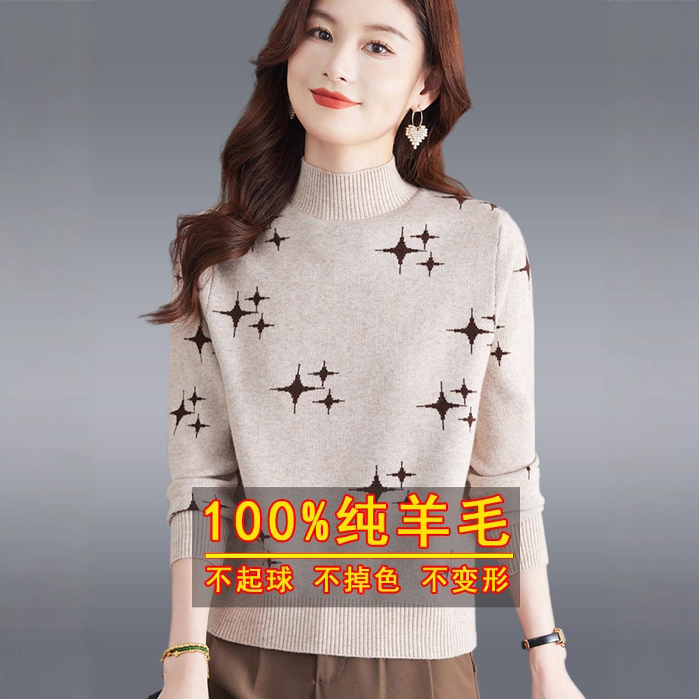 品牌羊毛衫女纯羊毛套头毛衣2025新款秋冬提花羊绒针织打底衫