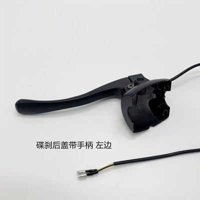 Disc Brake Half Size, Other Electric Vehicle Accessories - drum-brake-rear-cover-with-brake-lever-left
