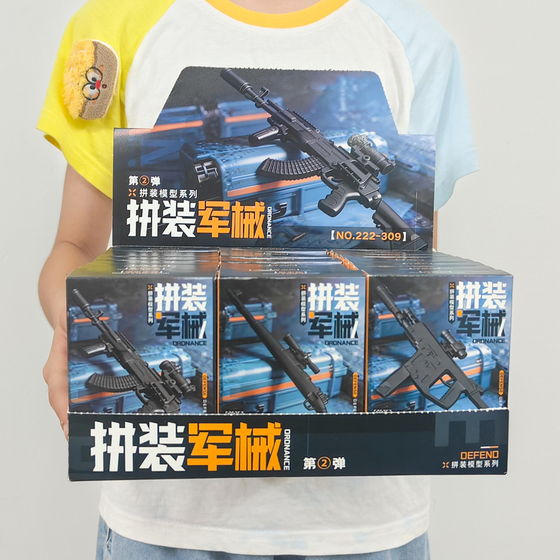 Assembled gun and military weapon model toy, institutional gift for boys, small gift toy for arcade points redemption