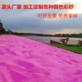 定制颜色沙滩染色彩砂